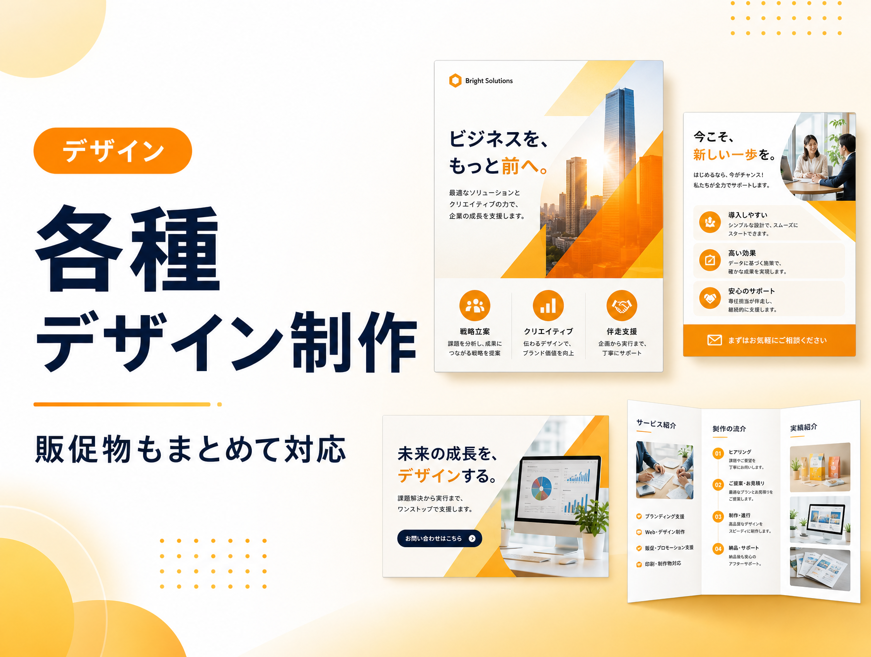 その他デザイン（応相談） のサムネイル