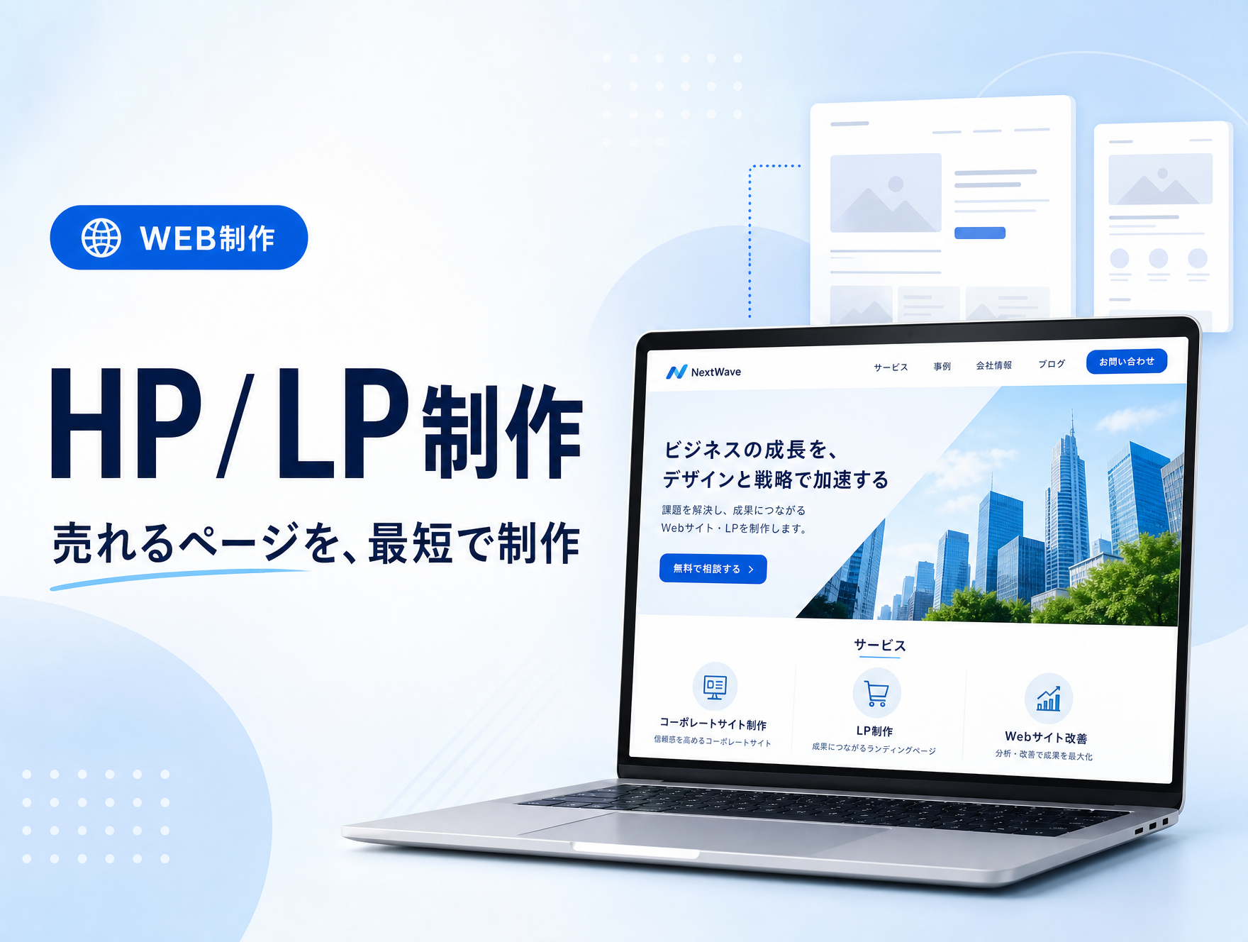 HP / LP 制作 のサムネイル